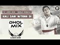 Kali Gani Mitran Di (Dhol Remix) DJ Laddi Msn | Durga Rangila | Old Punjabi Song Dj Mix 2022 Mp3 Song