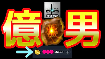 リネレボ アデナ 不足 リネレボ アデナ 不足