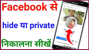 Facebook se hide number tu kaise nikale || facebook se private numb kaise nikale