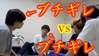 【vsはじめ】両方仕掛け人のブチギレドッキリ！どっちが勝つ！？