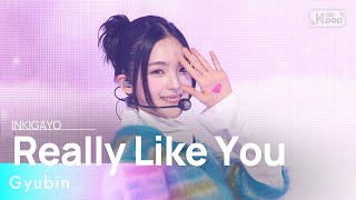 Gyubin(규빈) - Really Like You @인기가요 inkigayo 20240121