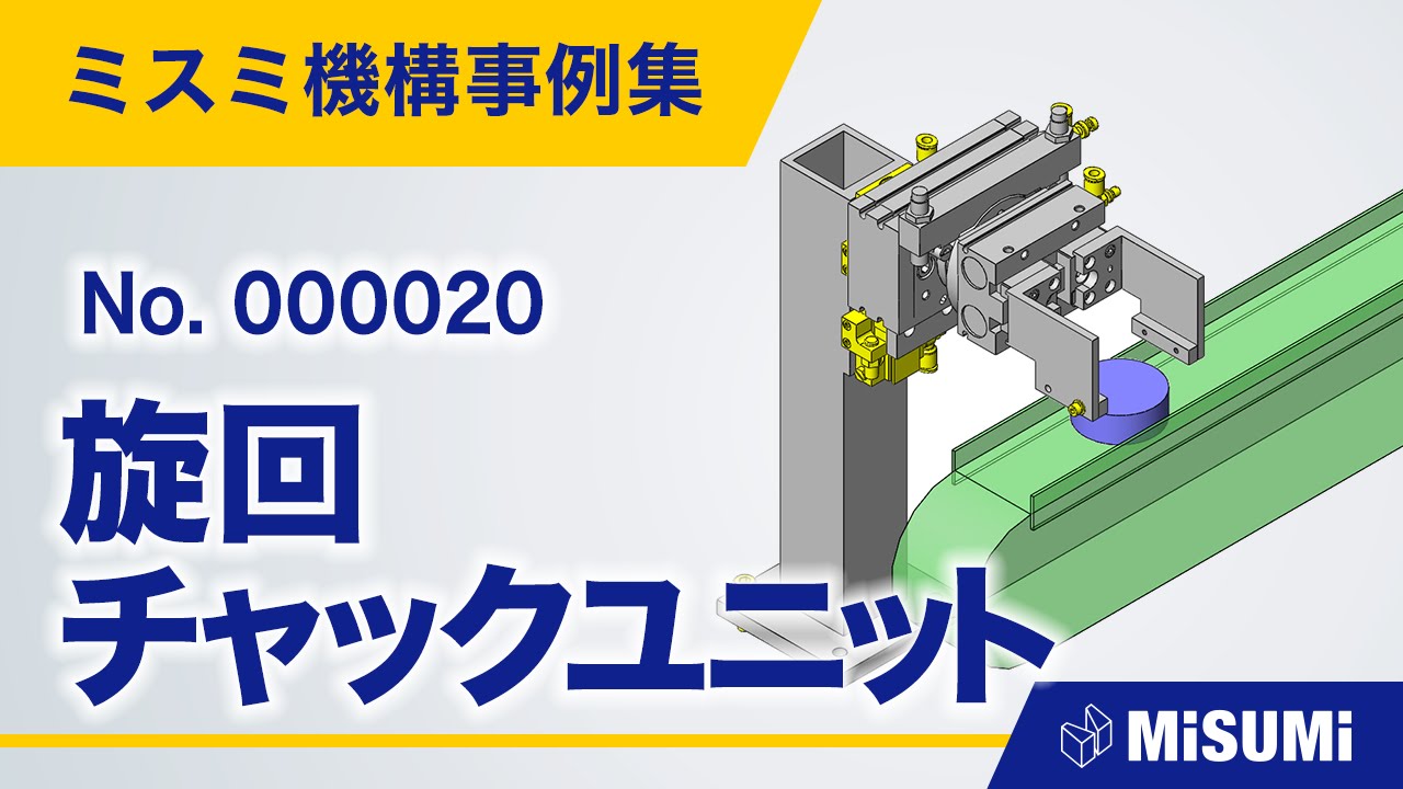 旋回チャックユニット Incad Library 旋回チャックユニット Incad Library