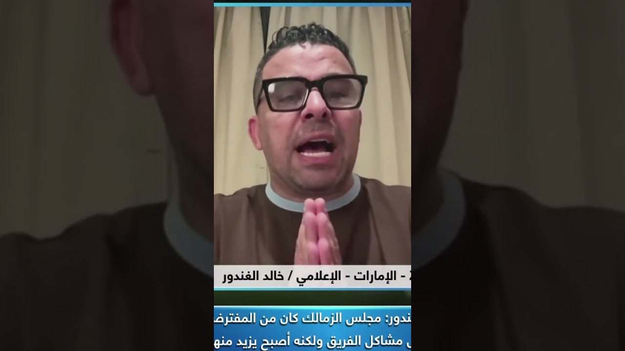 حصول الزمالك على المركز الثاني إنجاز .. تعليق صادم من الغندور بعد خسارة السوبر