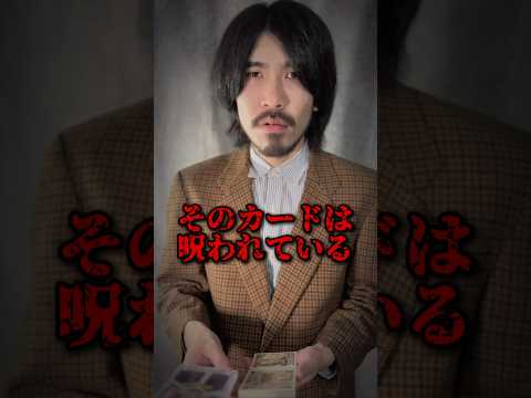 【shorts】呪われたカードは実在する!? 完 #ポケカ #ポケモンカード #pokemoncards