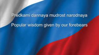 Russia National anthem Russian & English lyrics