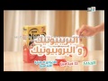 Video Spot Tv Nido Février 2014 By Www Publicitor Ma 
