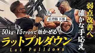 やらないと言っていたあの種目、実はやってます。【ラットプルダウン/ 完全解説】