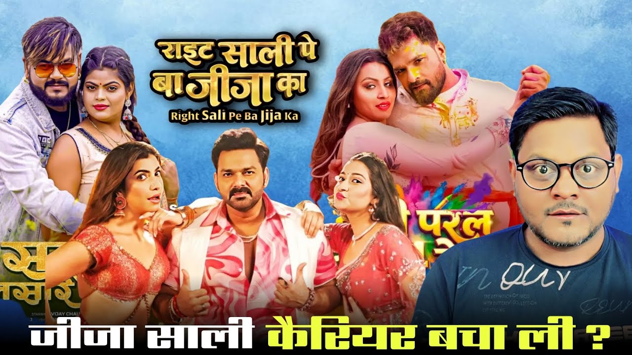 Right Sali Pe Ba Jija Ka | Pawan Singh | Khesari Lal Yadav | Shilpi Raj | Vijay Chauhan | Jhand G 