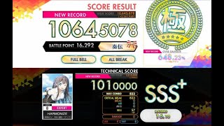 【オンゲキ R.E.D PLUS】HARMONIZE［EXPERT］