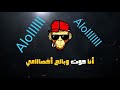 يا عبيط⛑ يلي مفكرني   اني هسيبك يوم تكسرني