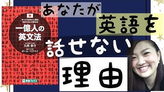 一億人の英文法 Youtube