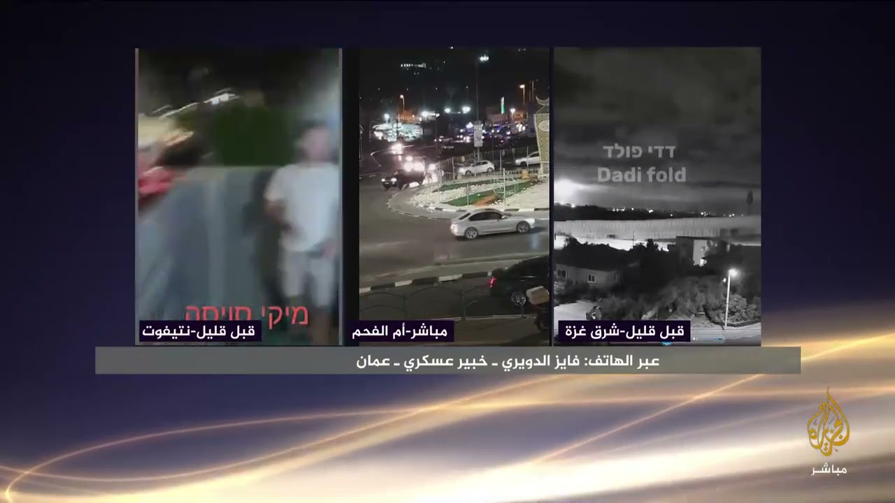 مراقبة إسرائيلية للحظة إطلاق صواريخ المقاومة من غزة