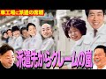 【派遣会社の席順】吉本芸人を工場に派遣したら 倒産確定【ダイアンYOU&TUBE】