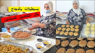 بسيطيلات صغار بالدجاج🐔بطريقة سريعة ومبسطة للمبتدئيين مع الحاجة روكي/  pastilla au poulet