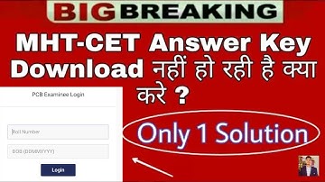 How to Download MHT-CET Answer key | PCM/PCB Answer key kaise download kare | MHT-CET answer key