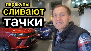 Перенасыщение авторынка привело к обвалу цен на 