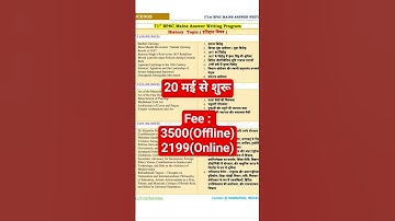 71st bpsc #71st bpsc mains answer writing #mains test series