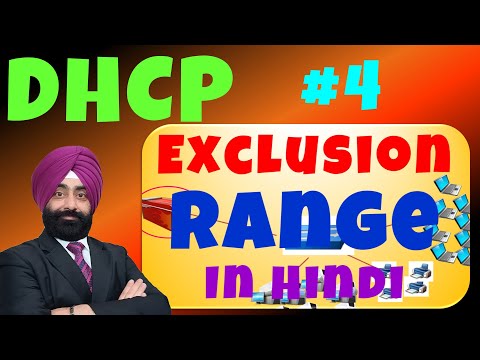 Whats is DHCP Exclusion Range | DHCP in Hindi | Dynamic Host Configuration Protocol
