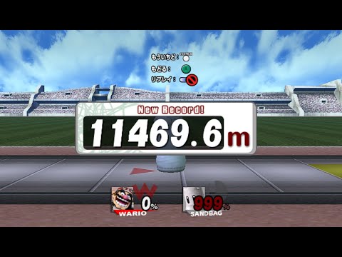(TAS) SSBB HRC Wario 11469.6m/37629.9ft. (WR)　スマブラX ホムコンTAS ワリオ 11469.6m