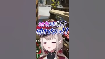 無言でAPEXって出来ますか？#vtuber #にじさんじ #apex #apexlegends #shorts