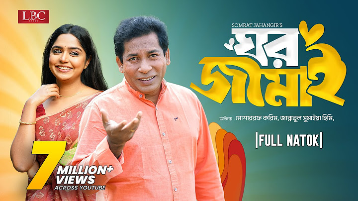 Ghor Jamai | ঘর জামাই | Mosharraf Karim | JS Heme | Bangla natok 2024