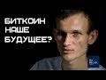 Технология Blockchain. Мы находимся на пороге нового финансового будущего.