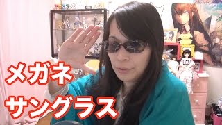 サングラスをメガネにドッキング Swans クリップサングラス Youtube サングラスをメガネにドッキング Swans クリップサングラス Youtube