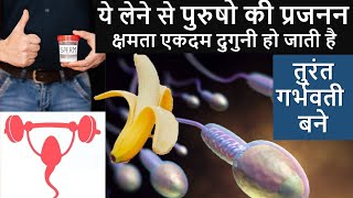 पुरुष ये लेंगे तो महिला को तुरंत गर्भ रुकेगा | $p#rm Count tricks| Get pregnant fast screenshot 2