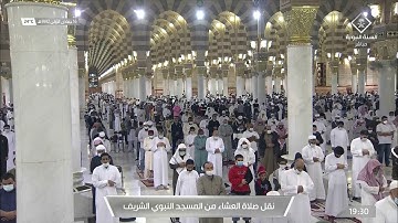 عشاء الخميس للشيخ علي الحذيفي من سورة الأحزاب 16-5-1442