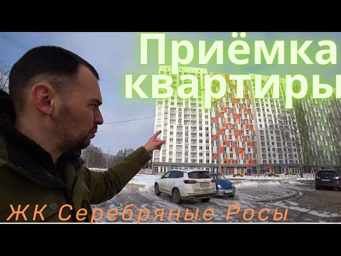Приёмка нескольких квартир