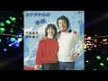 昭和歌謡 (SHOWA KAYO DUB MIX 70s)
