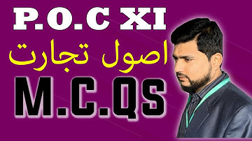 POC MCQS | Principles of Commerce Mcqs Urdu | 1st year Commerce Mcqs | Commerce MCqs Class 11 Urdu