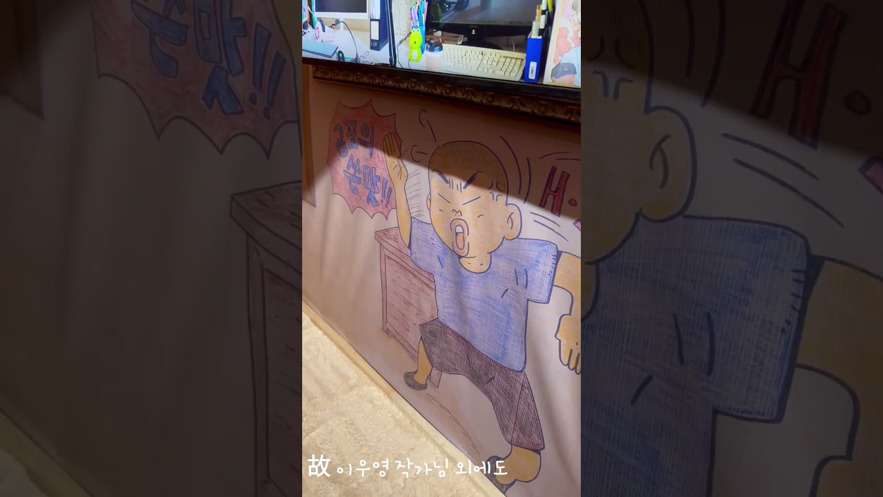 광명의 사진과 만화: 건너고, 머무르고, 반짝! #shorts