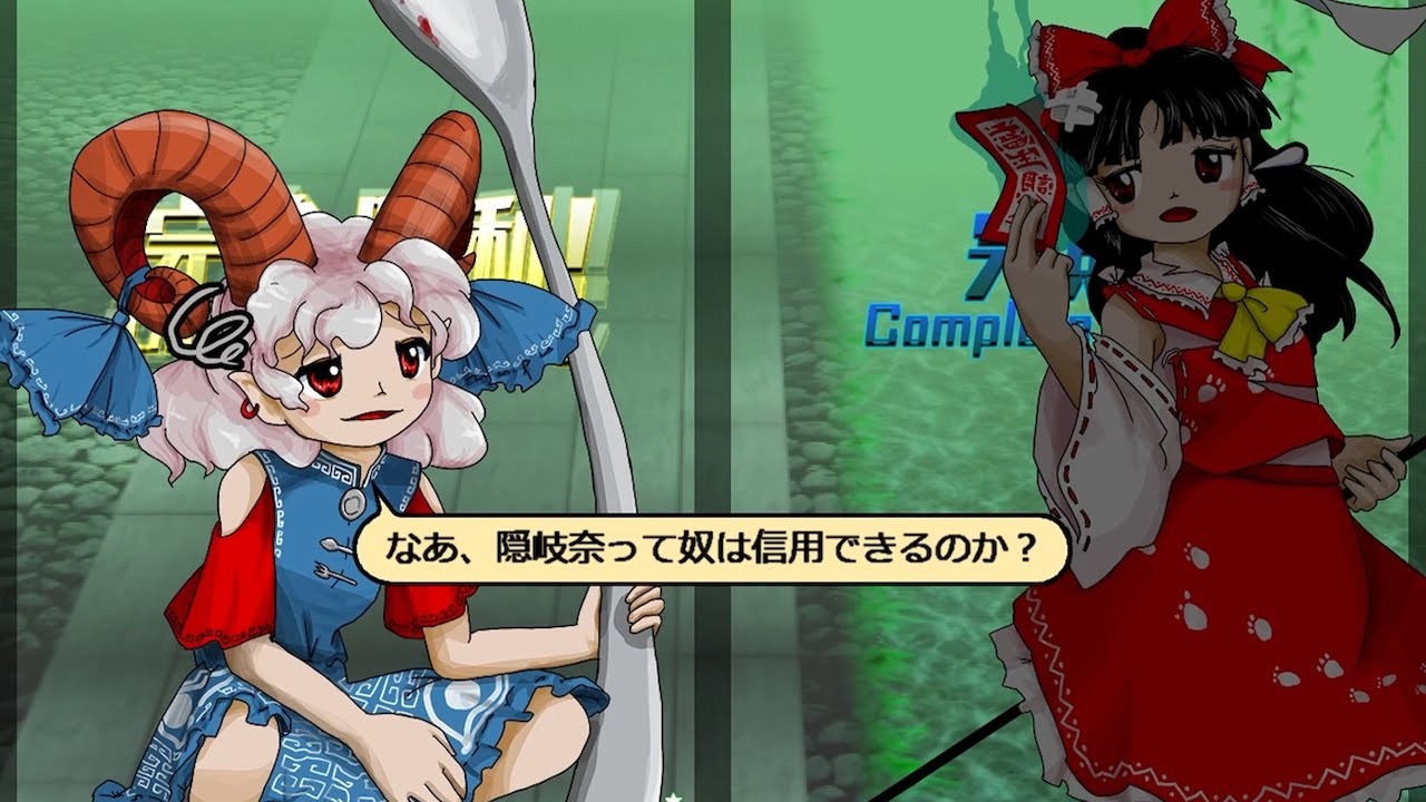 東方獣王園 饕餮尤魔 VSモード会話のみ - YouTube