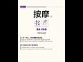 HSK 6 Vocabulary | Learn 3 Chinese Words Daily | 003