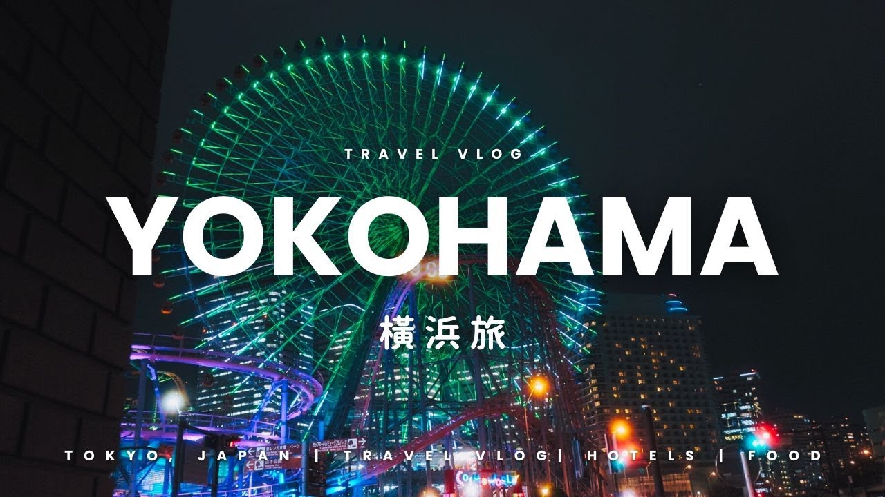 cc字幕[橫浜旅]vlog-橫濱港未來21 | 元町山手 |  橫濱中華街  | 橫濱希爾頓飯店  |  阿夫利 |  HARBS |  摩天輪- 2024 EP.3