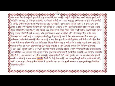 0500 Learn Gurbani at Home. By : www.ektuhi.com 0503