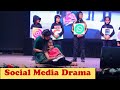 सभ पर व र एक ब र य व ड य ज र र द ख Social Media Theme Drama SLPS Annual Function 