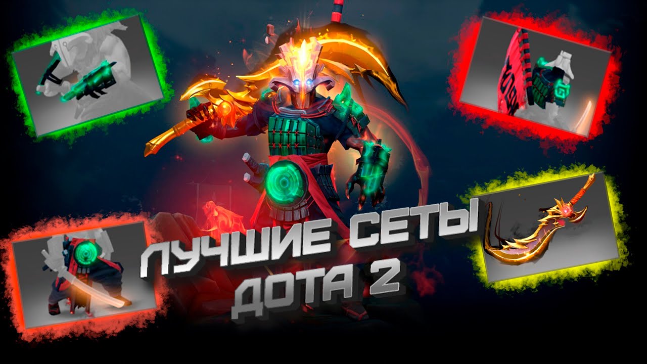 Сет на лансера