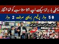 Cosmetics Business Ideas|Small Business In Makeup Wholesale |Perfume & Cosmetics In Karkhano Market