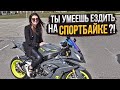 Как Проверить МОТОЦИКЛ перед покупкой | НОВИЧОК на BMW s1000rr + КОНКУРС