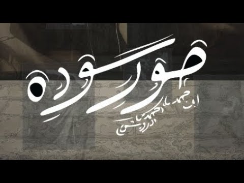 صور سوده ابن حمدي حمدي درويش خايف اقول Sewar Soda Ebn Hamdy Hamdy Darwesh