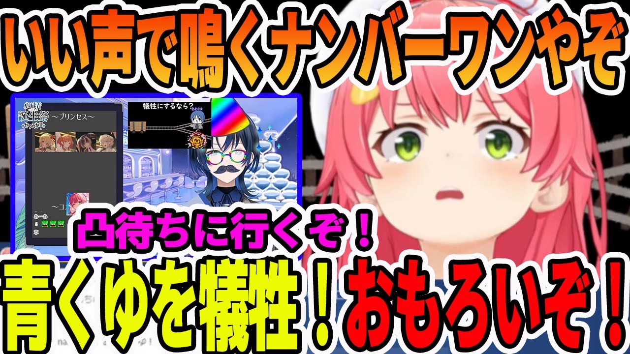 トロッコ問題で、いい声で鳴く新人No1火威 青と勝負し結果を伝えに凸待ちに行くさくらみこ【ホロライブ切り抜き】