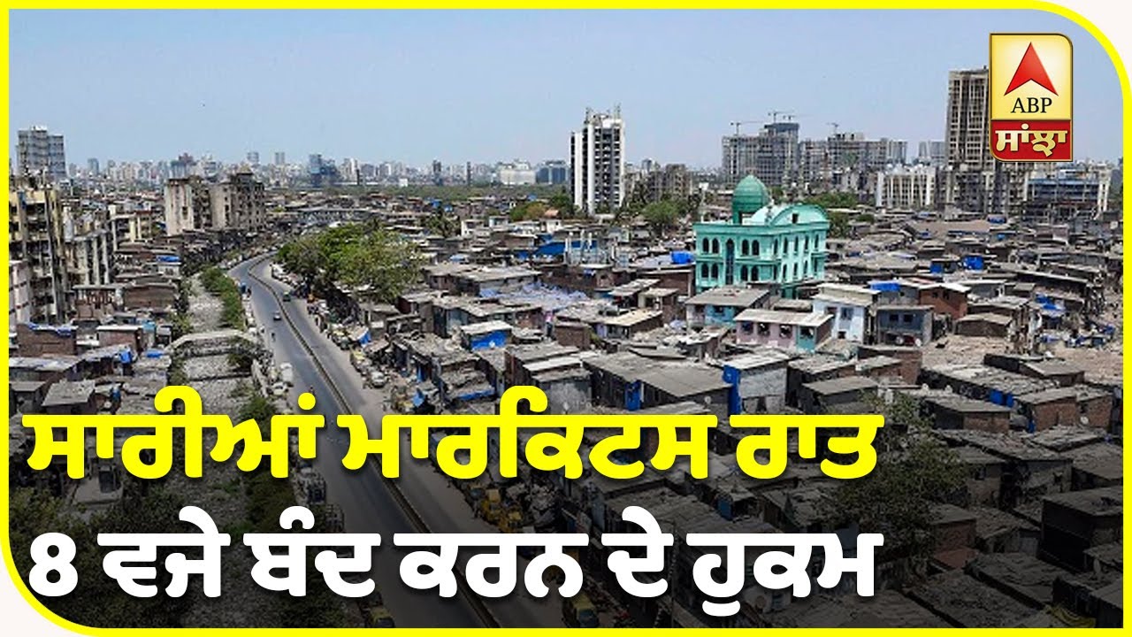 Breaking : UNLOCK-3 : Chandigarh `ਚ ਲਾਗੂ ਹੋਣਗੇ ਨਵੇਂ ਨਿਯਮ| ABP Sanjha