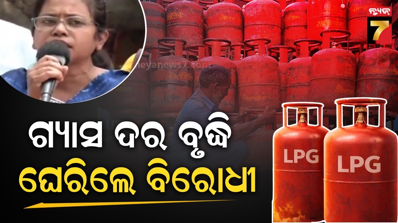 ରନ୍ଧନ ଗ୍ୟାସ ଦର ବୃଦ୍ଧି ପ୍ରତିବାଦରେ ବିକ୍ଷୋଭ, କଟକ ଜିଲ୍ଲାପାଳଙ୍କ କାର୍ଯ୍ୟାଳୟ ଘେରିଲେ SUCI | Cooking Gas Hike