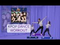 KPOP DANCE WORKOUT  [Wannabe - ITZY] - full body/burn calories