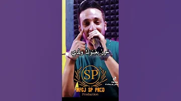 عجبتني وحد كلمة قاليتهالي ما ازها وفوت يماتك 