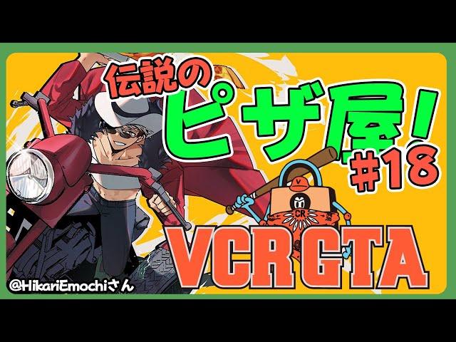 【 VCR GTA2 】本当に最後 #VCRGTA【アルランディス/ホロスターズ】のサムネイル