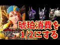 【現時点最効率】唯一リセットで琥珀消費を半分にする「ギルパレ節約術」傀異錬成の回し方！移植・付け替え スキル特化型/安定型【MHR:SB/モンスターハンターライズサンブレイク / 第三弾アプデ】