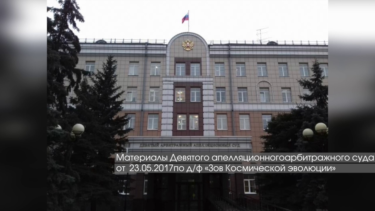 Саратовский апелляционный арбитражный суд